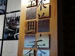 -袁记串串香(北国店)