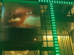 门面-肉串汪(望京店)