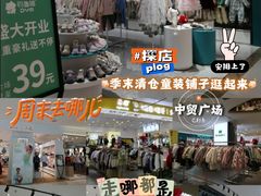 -中贸广场