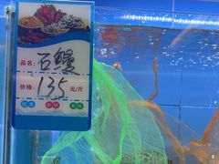 -钱山海鲜大排档