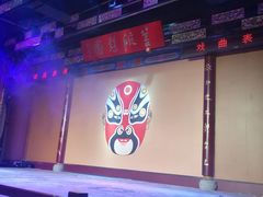 -盖碗儿梨园·变脸吐火·川剧(天府广场店)