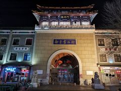 -南市食品街