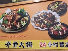 -真利味·脊骨火锅·正宗韩国料理(韩乐坊店)