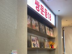-双门洞·森系料理(体育西店)