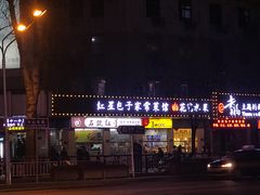 门面-石饮红星包子(中山路店)