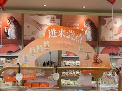 -沪上阿姨·臻选茶饮(上海环球港店)