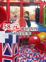 -开心哈乐儿童主题乐园(孙河易事达店)