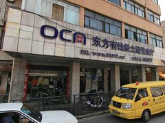 -中国广电东方有线(斜土路营业厅)