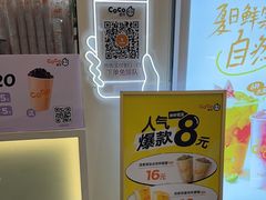 -CoCo都可(上海环球港店)