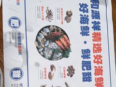 -和源祥·日照菜扛把子(万平口一店)