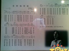 -黄桥宾馆黄桥烧饼(银杏路店)