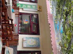 门面-伊隆斋(什刹海店)