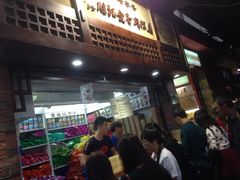 iphone_upload_pic-黄胜记鼓浪屿肉松店(龙头路店)