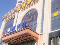 -陕西会客厅·宴会厅·唐世佳宴