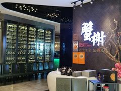 -蟹榭·本帮江浙菜·蟹宴(五角场合生汇商场店)