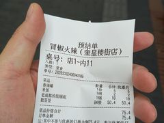 -冒椒火辣(奎星楼街店)