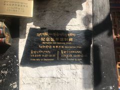 -八廓街-根敦群培纪念馆