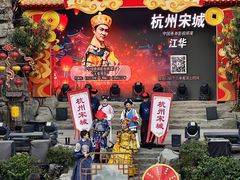 -杭州宋城