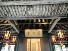 -绍兴鲁迅故里·沈园景区