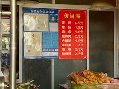 -海燕家人灌蛋饼(凤凰街店)