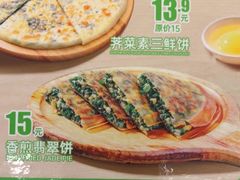 -甲乙饼·手工牛肉饼(东方广场店)