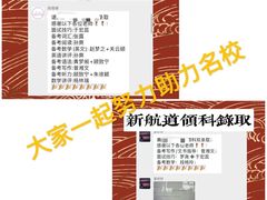 -新航道雅思托福·留学·考研培训(人民广场校区)
