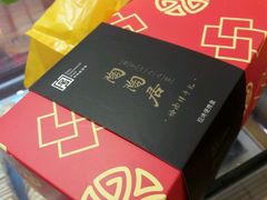 -陶陶居饼家(惠福东路店)