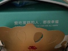 外包装-5Cake五度无蔗糖低脂蛋糕(陶然亭店)