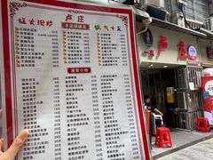 -卢庄(江汉路店)