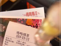 -鸡鸣赐茶(鸡鸣寺路店)