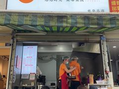 -晓友烧麦(光华村店)
