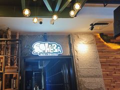 -河坝烧烤串城(金达莱店)