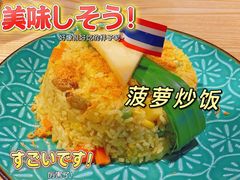 -迷你椰·泰式大排档(虹口店)