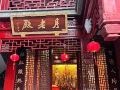 -钦赐仰殿道观