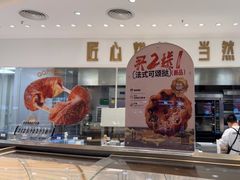 -卡玛王子·面包·蛋糕(南山宝能环球汇店)