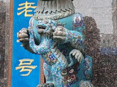 -中国景泰蓝艺术博物馆