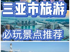 -三亚蜈支洲岛旅游区