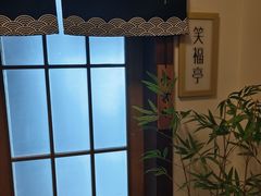 -笑福亭料理小馆(解放碑店)