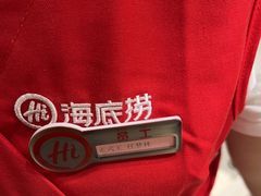 -海底捞火锅(吾悦广场店)
