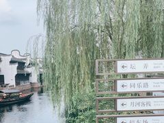 -嘉兴月河历史街区