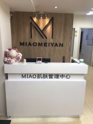 -韩国淼美颜皮肤管理官方直营店