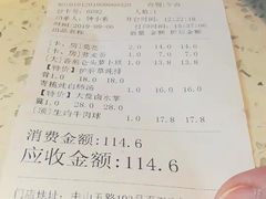账单-又一间茶点轩(百汇广场店)