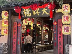 -南京大牌档(龙湖长楹天街店)