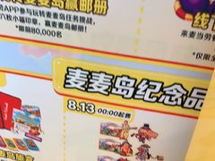 -麦当劳(北苑秋实路店)