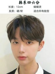 -贝勒爷专业男发