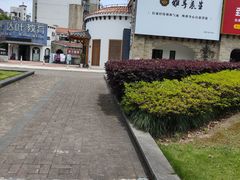 -雅享养生·中医调理·筋骨艾灸(广兰路店)