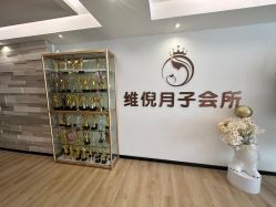 -维倪月子会所(独栋庭院·南海店)