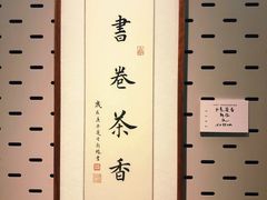-中国茶叶博物馆(双峰馆区)