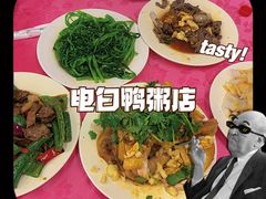 -电白鸭粥店(下沙二坊88号店)