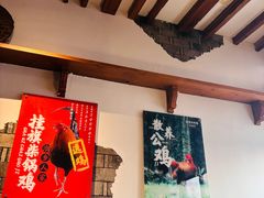 -挂旗柴锅鸡(蚌山区嘉年华店)